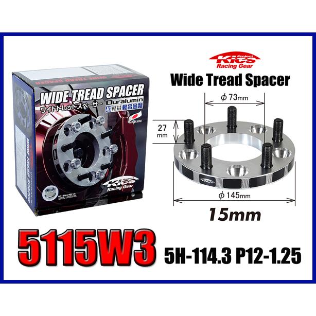 協永産業 Kicsワイトレ 15mm 5H 114.3 P1.25 Amazon | KYO-EI(協永