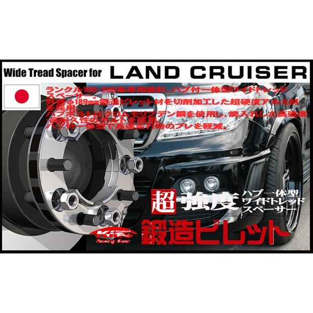 Kics キックス ハブ一体式 ランクル200用 ワイドトレッドスペーサー 