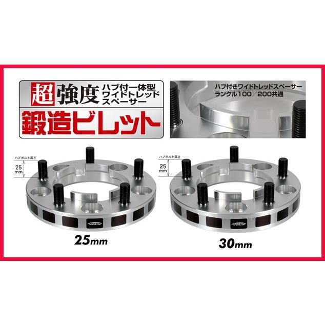 Kics キックス ハブ一体式 ランクル200用 ワイドトレッドスペーサー