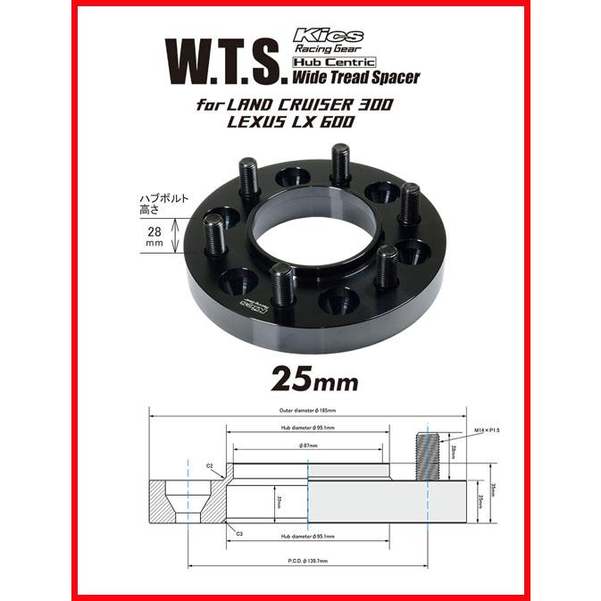 KYO-EI Kics キックス ハブ一体式 ランクル300用 ワイドトレッドスペーサー 25mm 6H 139.7 M14-P1.5 6325W195 | KYO-EI | 01