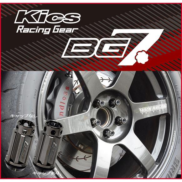 KICS BG7 ナット M12xP1.5 16個 貫通タイプ キックス BG701 | KYO-EI | 02