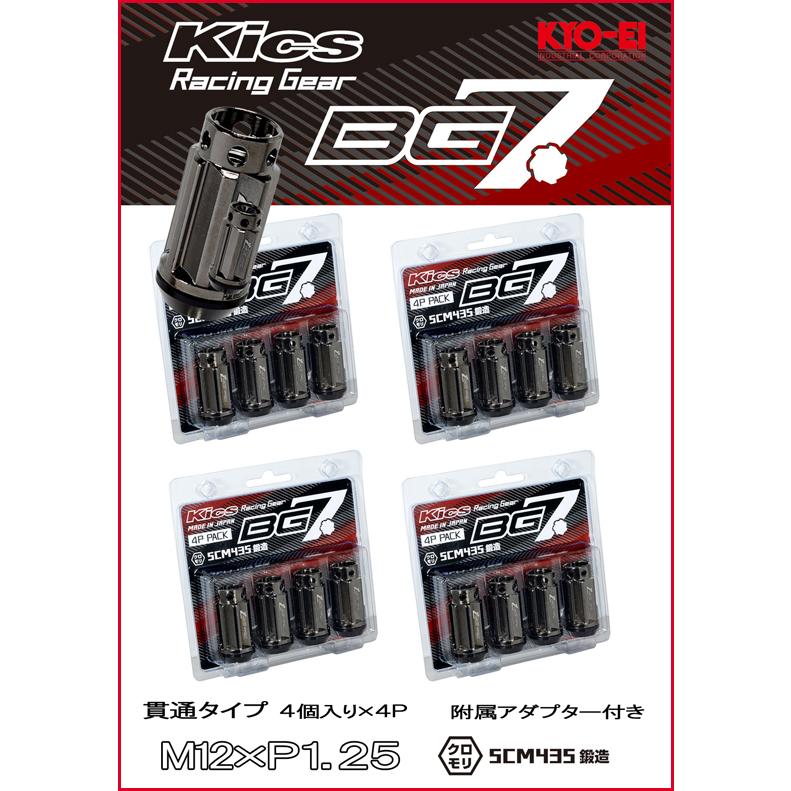 KICS BG7 ナット M12xP1.25 16個 貫通タイプ キックス BG703 | KYO-EI