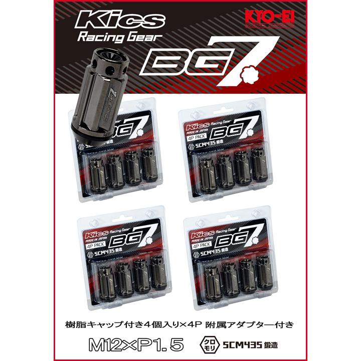 KICS BG7 ナット M12xP1.5 16個 樹脂キャップ付 キックス BG7F01 | KYO-EI