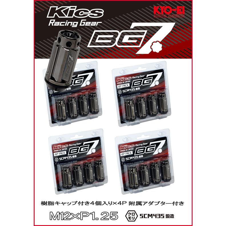 KICS BG7 ナット M12xP1.25 16個 樹脂キャップ付 キックス BG7F03 | KYO-EI