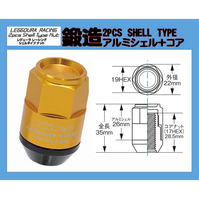 Kics CL35 袋タイプ レデューラ レーシング シェルタイプ ロック＆ナット 20個 ゴールド M12×P1.5 CL35-11A 協永産業 |  | 01