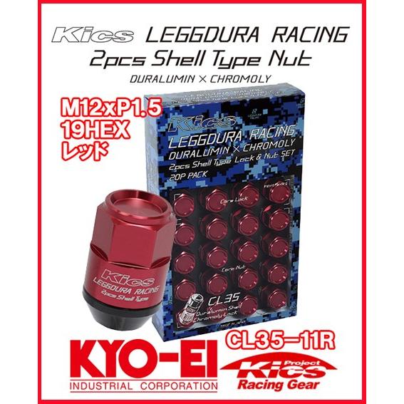 Kics CL35 袋タイプ レデューラ レーシング シェルタイプ ロック＆ナット 20個 レッド M12×P1.5 CL35-11R 協永産業 | 