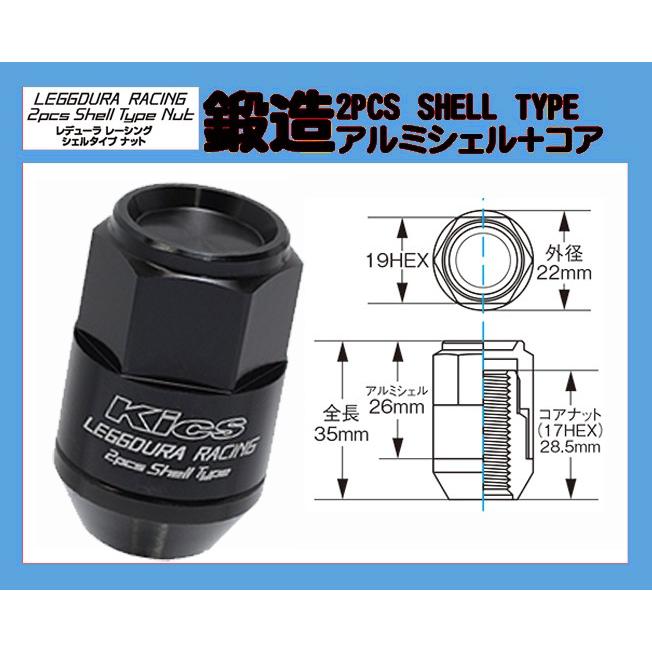 Kics CL35 袋タイプ レデューラ レーシング シェルタイプ ロック＆ナット 20個 ブラック M12×P1.25 CL35-13K 協永産業 |  | 01