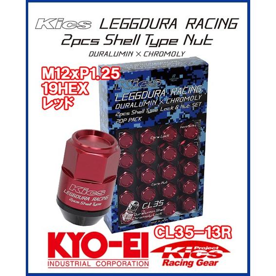 Kics CL35 袋タイプ レデューラ レーシング シェルタイプ ロック＆ナット 20個 レッド M12×P1.25 CL35-13R 協永産業 | 