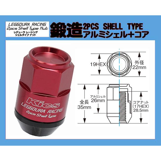 Kics CL35 袋タイプ レデューラ レーシング シェルタイプ ロック＆ナット 20個 レッド M12×P1.25 CL35-13R 協永産業 |  | 01