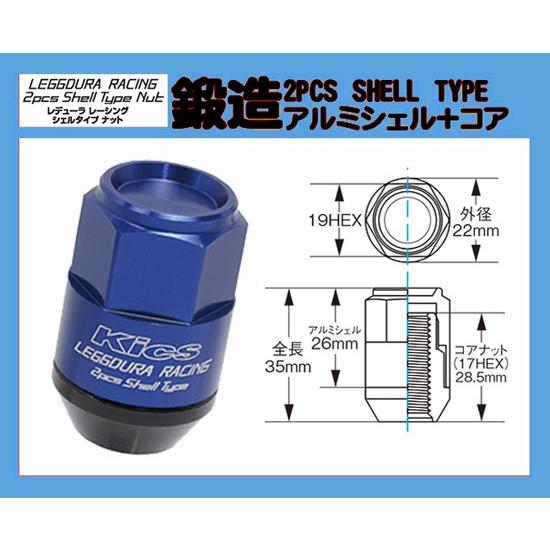 Kics CL35 袋タイプ レデューラ レーシング シェルタイプ ロック＆ナット 20個 ブルー M12×P1.25 CL35-13U 協永産業 |  | 01