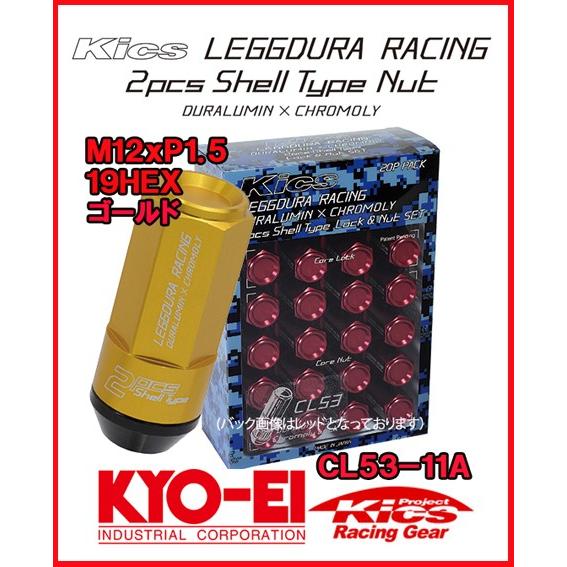 Kics CL53 袋タイプ レデューラ レーシング シェルタイプ ロック＆ナット 20個 ゴールド M12×P1.5 CL53-11A 協永産業｜loopinc