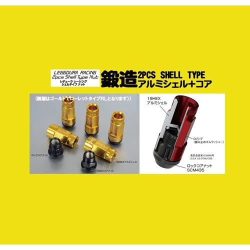 Kics CL53 袋タイプ レデューラ レーシング シェルタイプ ロック＆ナット 20個 ゴールド M12×P1.5 CL53-11A 協永産業｜loopinc｜03