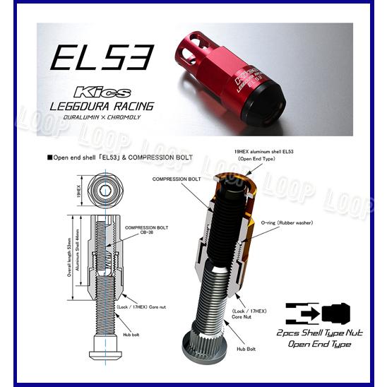 Kics EL53 オープンタイプ レデューラ レーシング シェルタイプ ロック＆ナット 20個 レッド M12×P1.25 EL53-13R 協永産業 |  | 02