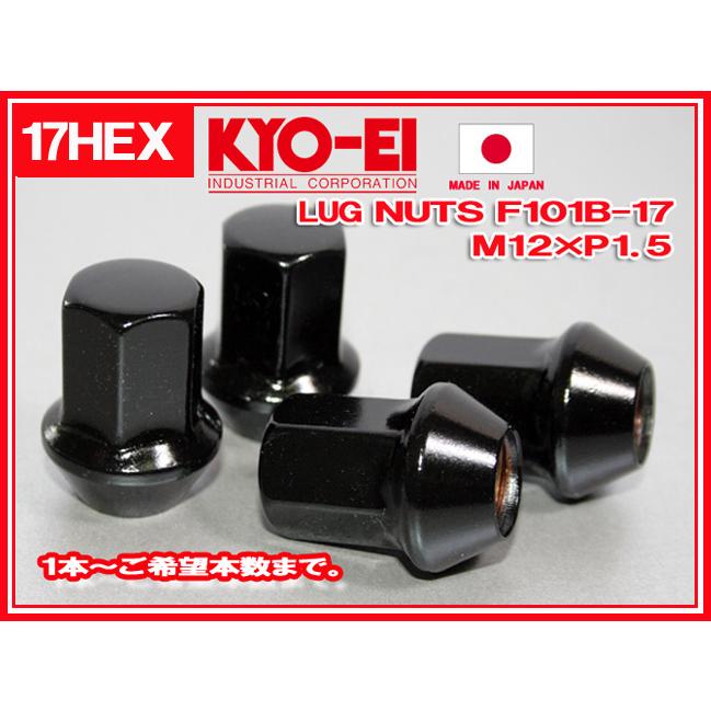 KYO-EI ラグナット 17HEX M12×P1.5 ブラック 袋 F101B-17 協永産業 | 