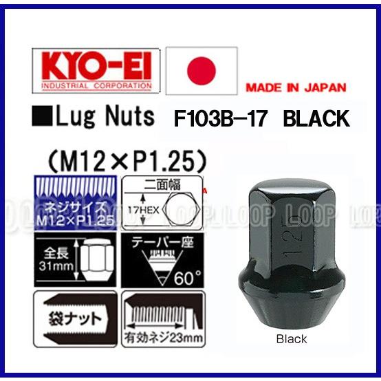 KYO-EI ラグナット 17HEX M12×P1.25 ブラック 袋 F103B-17 協永産業 |  | 01