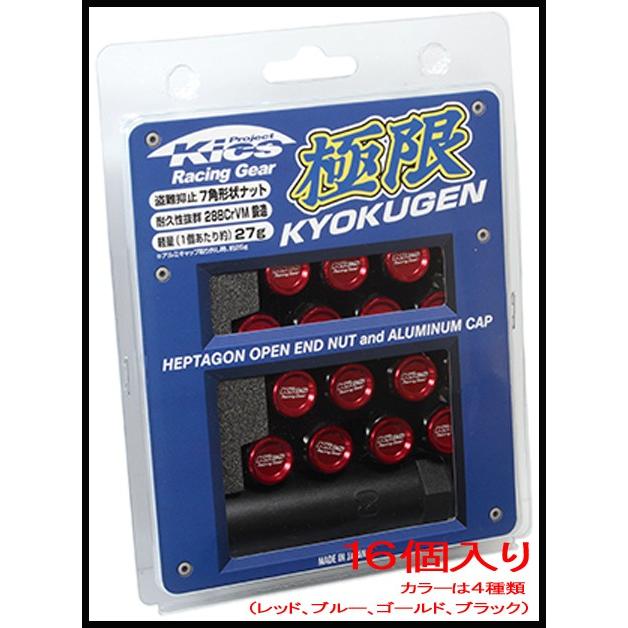 kics 極限 貫通ナット M12×P1.5 アルミキャップ付 レッド 16個
