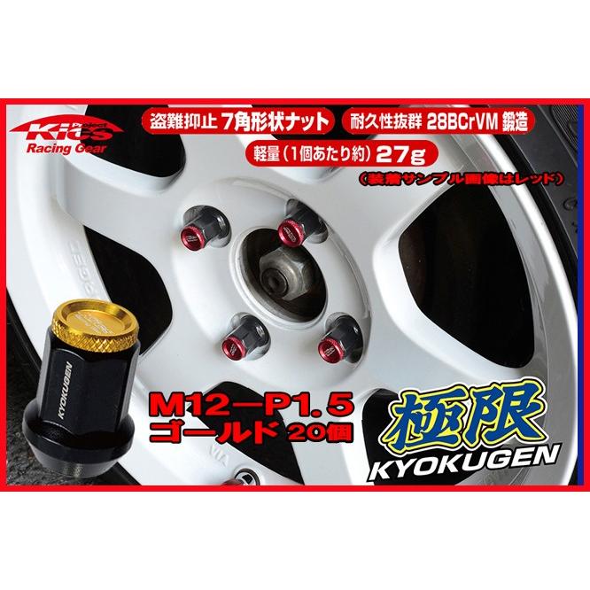 kics 極限 貫通ナット M12×P1.5 アルミキャップ付 ゴールド 20個 HP1KA  協永産業 | 