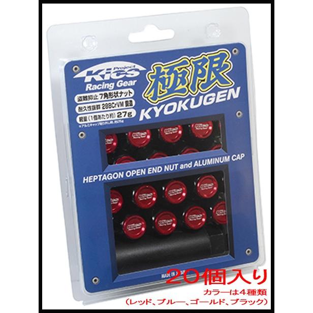 kics 極限 貫通ナット M12×P1.5 アルミキャップ付 レッド 20個 HP1KR  協永産業 |  | 01