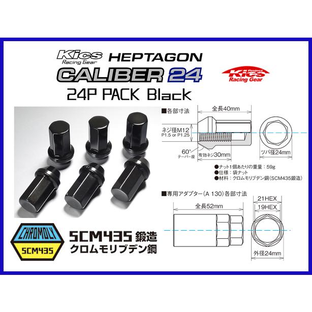 KYO-EI Kics キャリバー24 ヘプタゴン ブラック M12×P1.5 24個入り HPC01K24 ハイエース２００など |  | 01