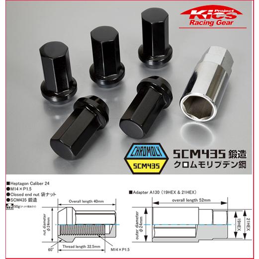 KYO-EI Kics キャリバー24 M14×P1.5  ヘプタゴン ブラック 24個入り HPC04K24 協永産業 | KYO-EI | 01