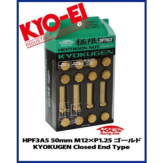 kics 極限 ロングナット 50mm ゴールド M12×P1.25 HPF3A5 20個 kics 極限 ロングナット 50mm ゴールド M12×P1.25 HPF3A5 20個