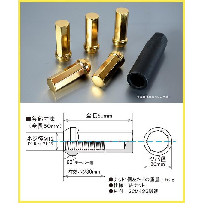 kics 極限 ロングナット 50mm ゴールド M12×P1.5 HPF1A5 20個 協