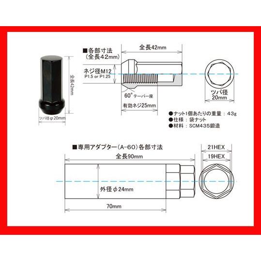 kics 極限 ロングナット 42mm M12×P1.5 HPF1B4 ブラック 20個 協 kics 極限 ロングナット 42mm M12×P1.5 HPF1B4 ブラック 20個 協