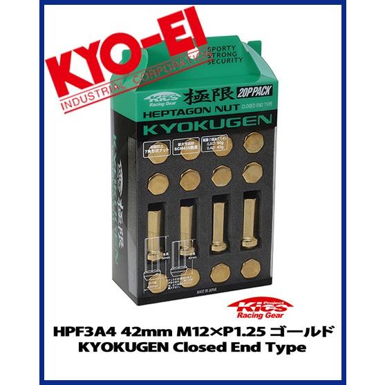 kics 極限 ロングナット 42mm ゴールド M12×P1.25 HPF3A4 20個
