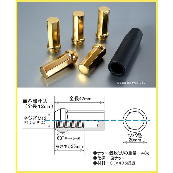 kics 極限 ロングナット 42mm ゴールド M12×P1.25 HPF3A4 20個  協永産業 |  | 01