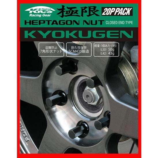 kics 極限 ロングナット 50mm M12×P1.25 HPF3B5 ブラック 20個