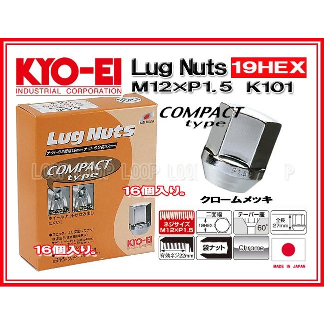 KYO-EI ラグナット コンパクトタイプ 16個 19HEX M12×P1.5 メッキ 袋