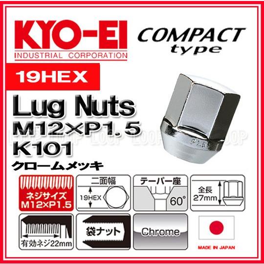 KYO-EI ラグナット コンパクトタイプ 19HEX M12×P1.5 メッキ 袋 K101 協永産業 |  | 01