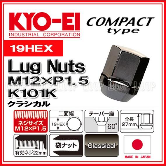 KYO-EI ラグナット コンパクトタイプ 19HEX M12×P1.5 クラシカル 袋 K101K 協永産業 |  | 01