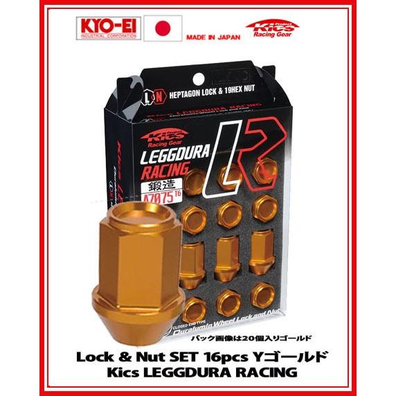 Kics レデューラ レーシング ロック＆ナット 16個 イエローゴールド M12×P1.5 KIC16O 協永産業 | 