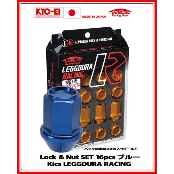 Kics レデューラ レーシング ロック＆ナット 16個 ブルー M12×P1.5 KIC16U 協永産業 | 