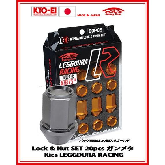 Kics レデューラ レーシング ロック＆ナット 20個 ガンメタ M12×P1.5 KIC1G 協永産業 | 
