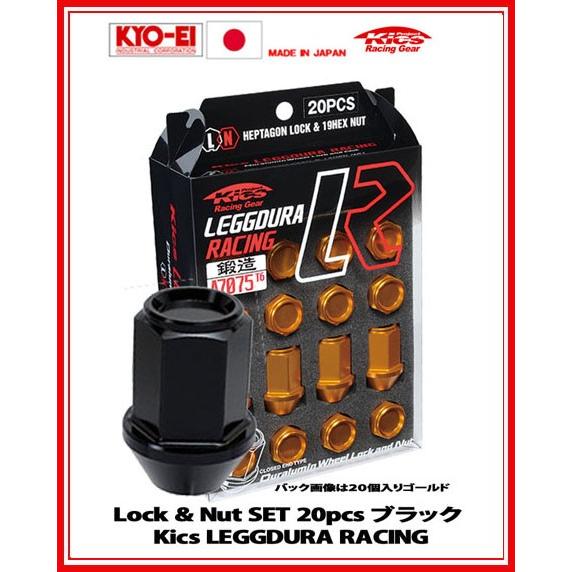 レデューラレーシング ロックナット ナットセット  M12×P1.5 20個 Kics レデューラ レーシング ロック＆ナット 20個 ブラック M12