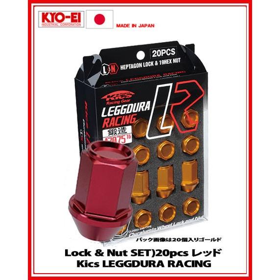 Kics レデューラ レーシング ロック＆ナット 20個 レッド M12×P1.5 KIC1R 協永産業 | 