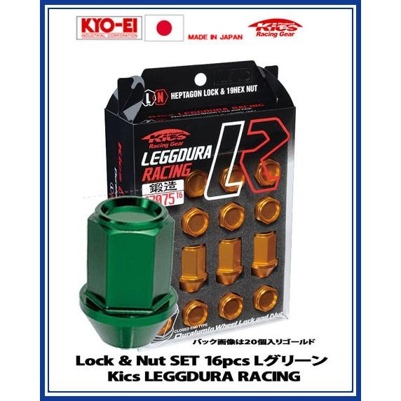 Kics レデューラ レーシング ロック＆ナット 16個 ライトグリーン M12×P1.25 KIC36E 協永産業 | 