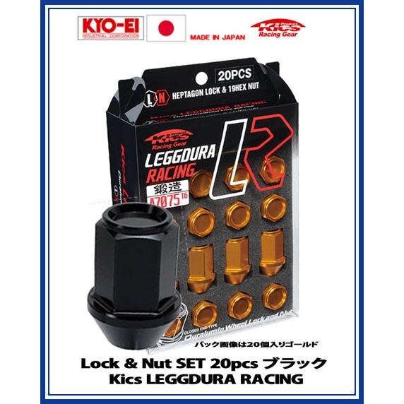 Kics レデューラ レーシング ロック＆ナット 20個 ブラック M12