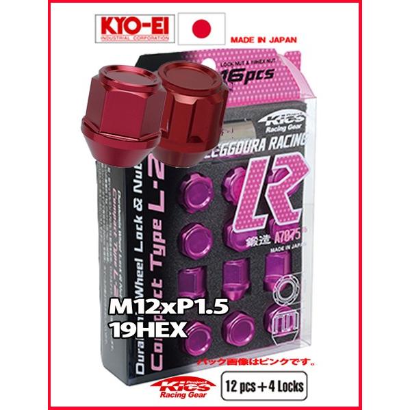 Kics レデューラ レーシング コンパクト ロック＆ナット 16個