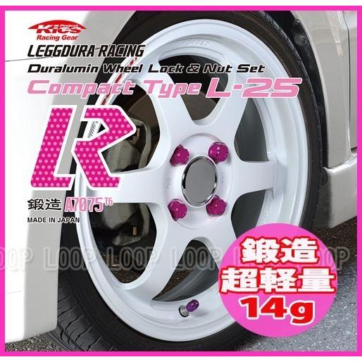 Kics レデューラ レーシング コンパクト ロック＆ナット 16個 ライトグリーン M12×P1.25 KIL36E 協永産業 |  | 03