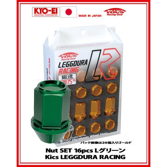 Kics レデューラ レーシング ナット 16個 ライトグリーン M12×P1.5 KIN16E 協永産業 | 
