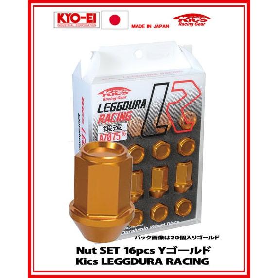 Kics レデューラ レーシング ナット 16個 イエローゴールド M12×P1.5 KIN16O 協永産業 | 