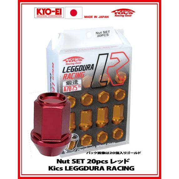 レデューラレーシング ロックナット ナットセット  M12×P1.5 20個 Kics レデューラ レーシング ナット 20個 レッド M12×P1.5 KIN1R