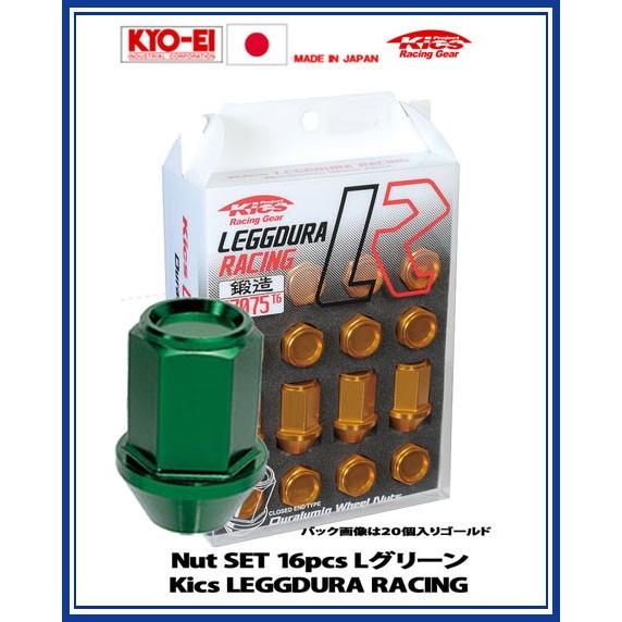 Kics レデューラ レーシング ナット 16個 ライトグリーン M12×P1.25 KIN36E 協永産業 | 