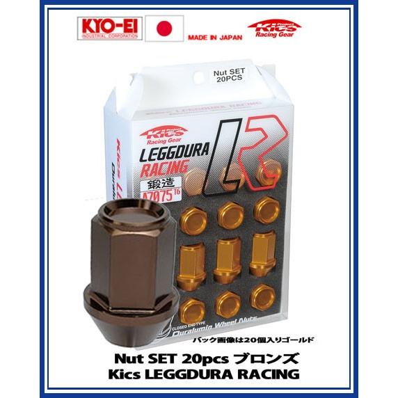 Kics レデューラ レーシング ナット 20個 ブロンズ M12×P1.25 KIN3B 協永産業 | 