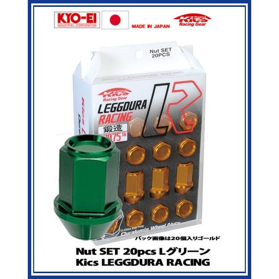Kics レデューラ レーシング ナット 20個 ライトグリーン M12×P1.25 KIN3E 協永産業 | 