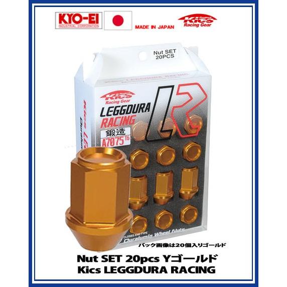Kics レデューラ レーシング ナット 20個 イエローゴルド M12×P1.25 KIN3O 協永産業 | 