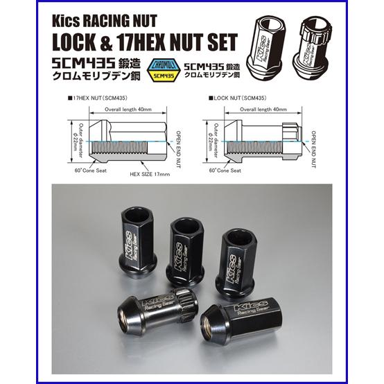 KICS レーシング ロックナットセット L40 17HEX M12xP1.5 5穴用 20個 貫通タイプ クロモリ製 KRN1BK |  | 01